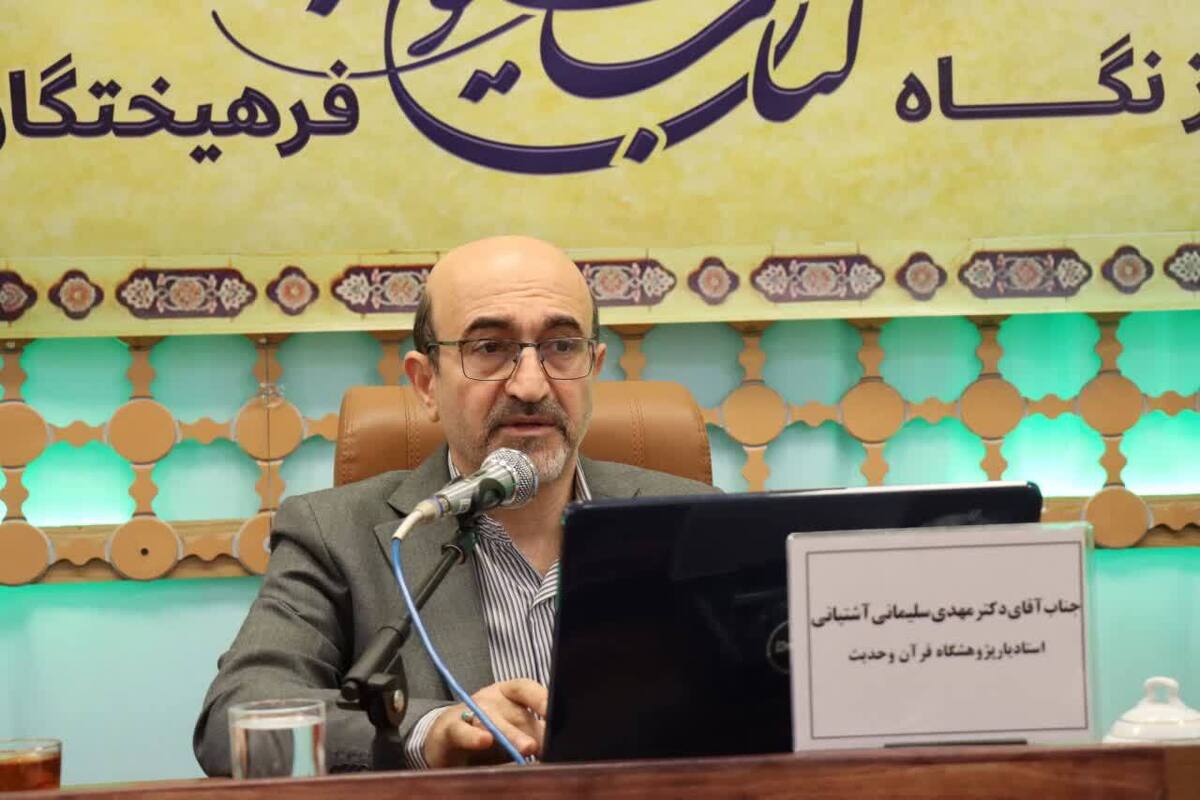 عیون اخبار الرضا؛ دایرةالمعارفی جامع از احادیث امام رضا