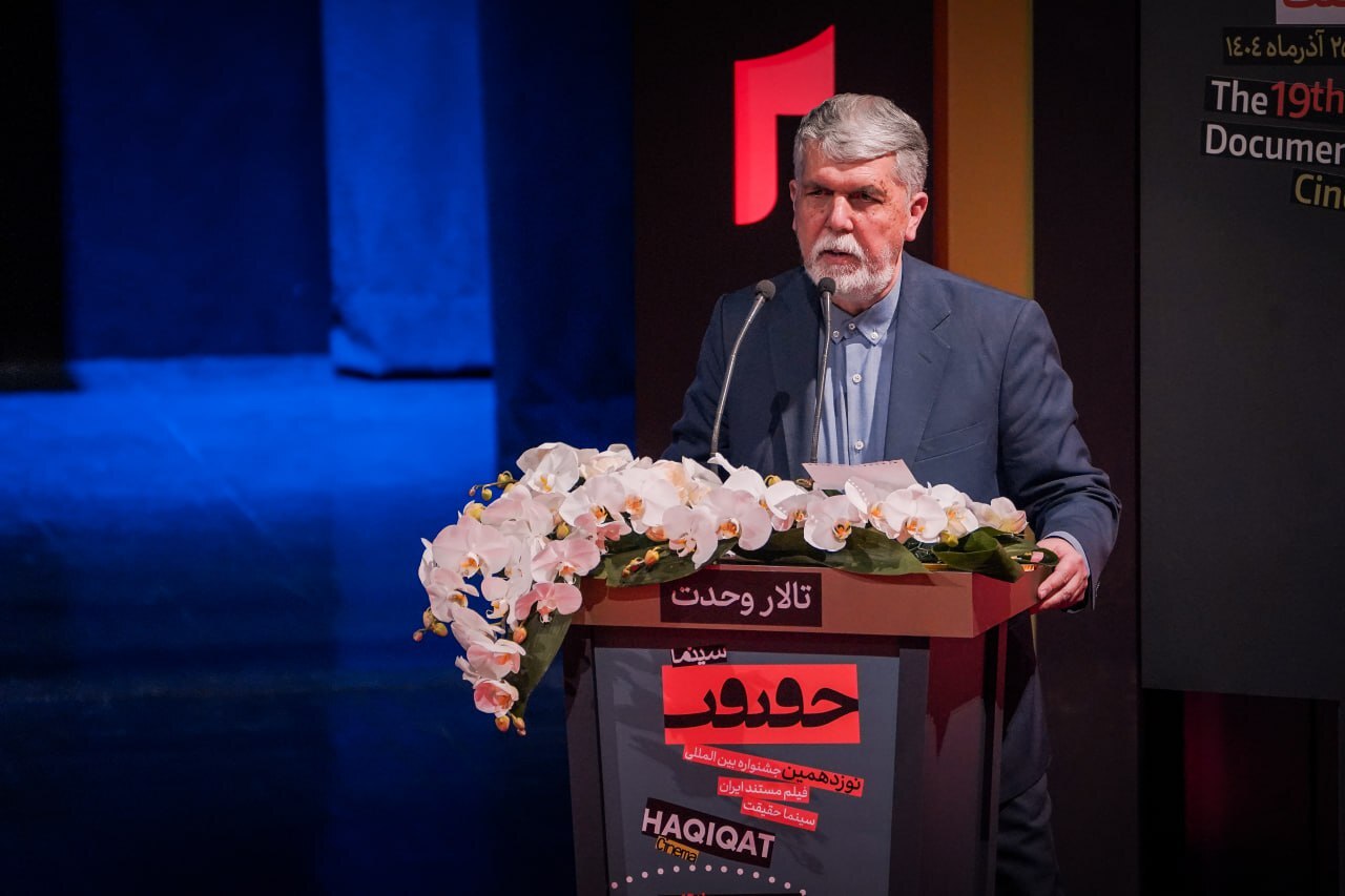 پایان نوزدهمین جشنواره سینماحقیقت/ تندیس نقره ای شهید آوینی جشنواره سینما حقیقت به «ایستاده در کنار تیمز» رسید پایان نوزدهمین جشنواره سینماحقیقت/ تندیس نقره ای شهید آوینی جشنواره سینما حقیقت به «ایستاده در کنار تیمز» رسید