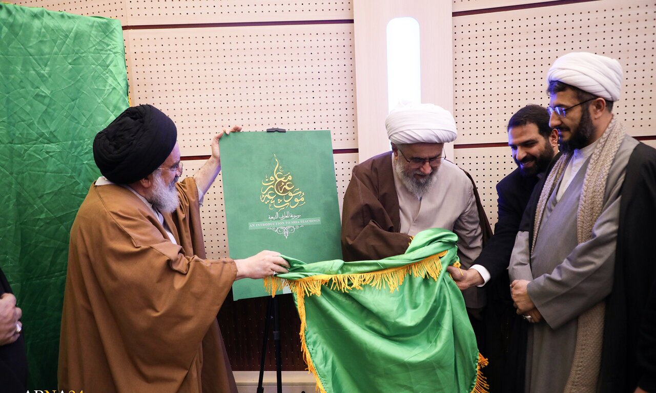 رونمایی از موسوعه «معارف شیعه» رونمایی از موسوعه «معارف شیعه»
