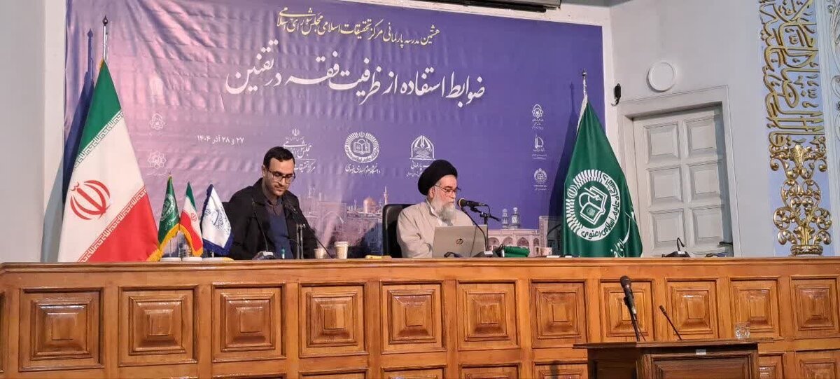 عدم تبیین نسبت فقه و قانون، مسیر قانون‌گذاری و اداره جامعه را با چالش مواجه می‌کند