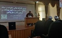 خانواده، سنگ‌بنای جامعه در سبک زندگی اسلامی