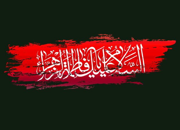 فاطمیه خط قرمز ماست؛ منابع هزارساله اهل‌سنت را انکار نکنید