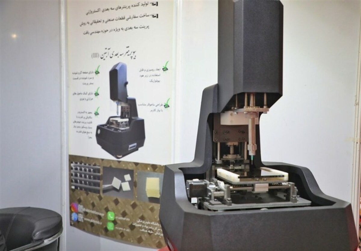 ساخت ایمپلنت‌های شخصی‌سازی‌شده با پرینتر سه‌بعدی ایرانی