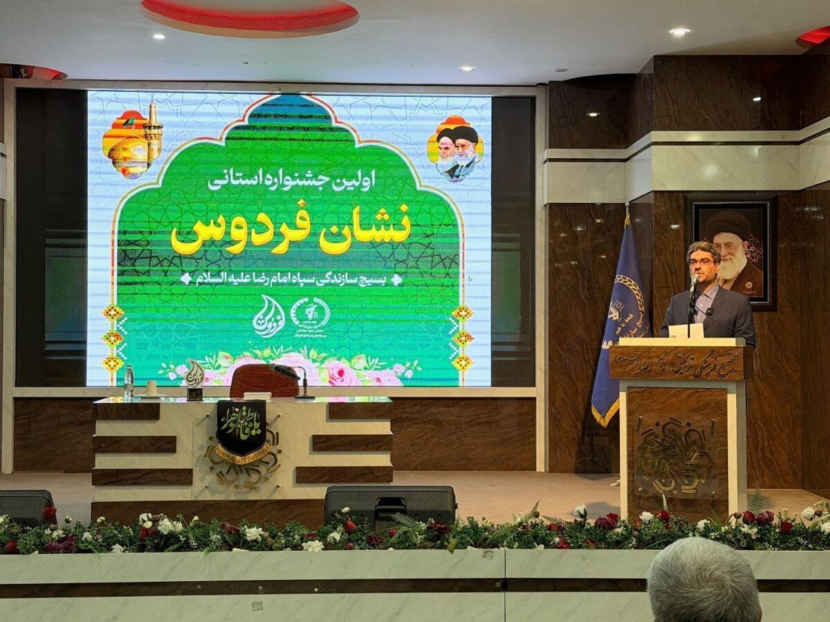 اعطای «نشان فردوس» به گروه‌های جهادی برتر خراسان رضوی