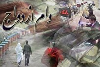 پرداخت وام ازدواج؛ حمایتی در نیمه‌راه و امیدهای نیمه‌جان متقاضیان
