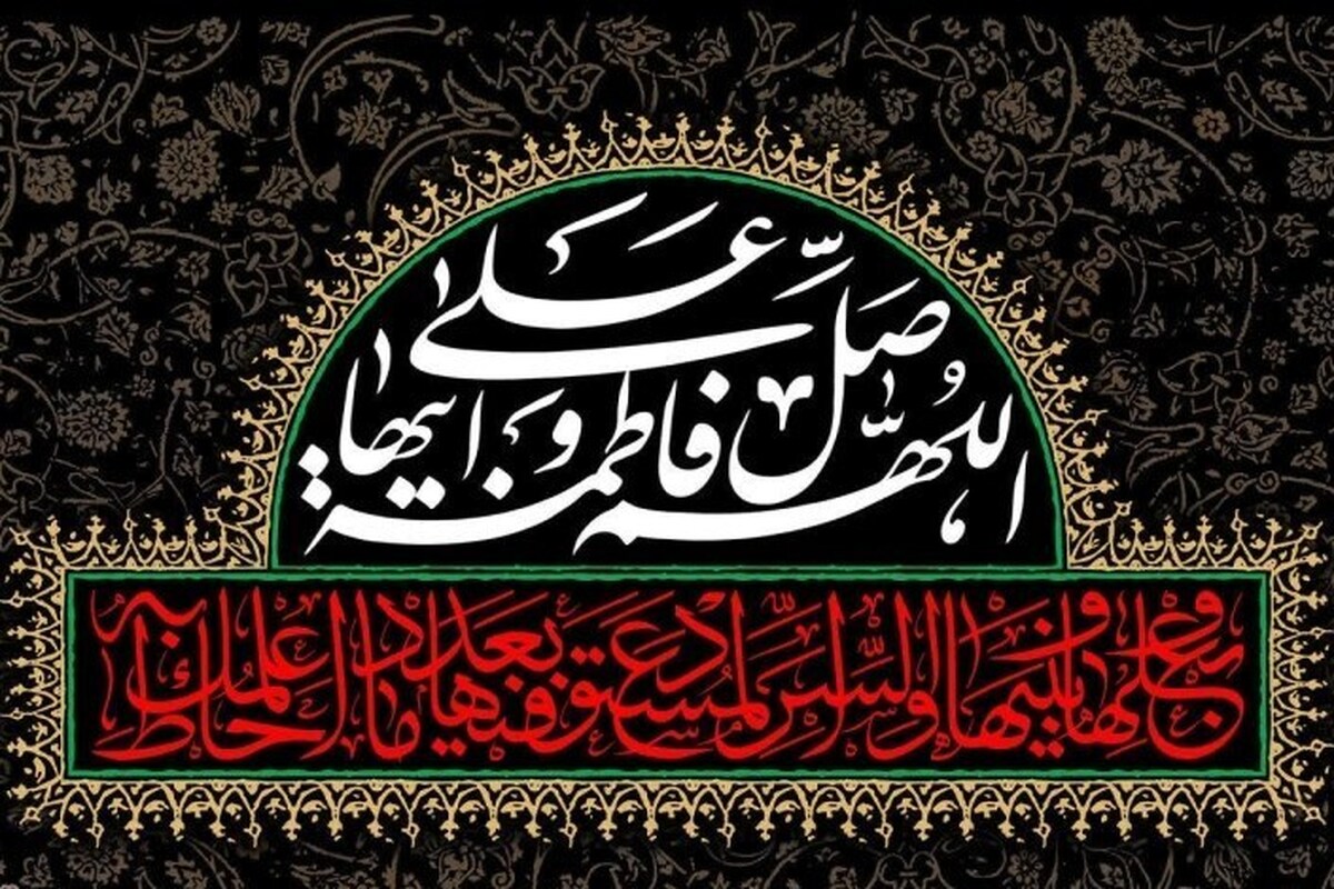 فاطمه و فلسفه مقاومت؛ بازخوانی مفهوم جهاد کبیر در سیره فاطمی