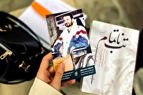 رونمایی از «تب ناتمام»؛ روایت صبر و ایثار شهید حسین دخانچی از زبان هم‌رزمانش