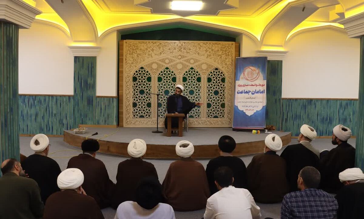 آغاز نخستین دوره توانمندسازی ائمه جمعه و امامان محله استان قزوین در قالب طرح محراب