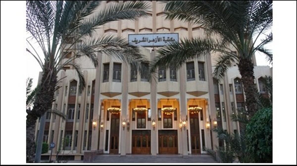 شگفت آور در بیانیه الازهر، سکوتِ مطلق در برابر دول عربی است