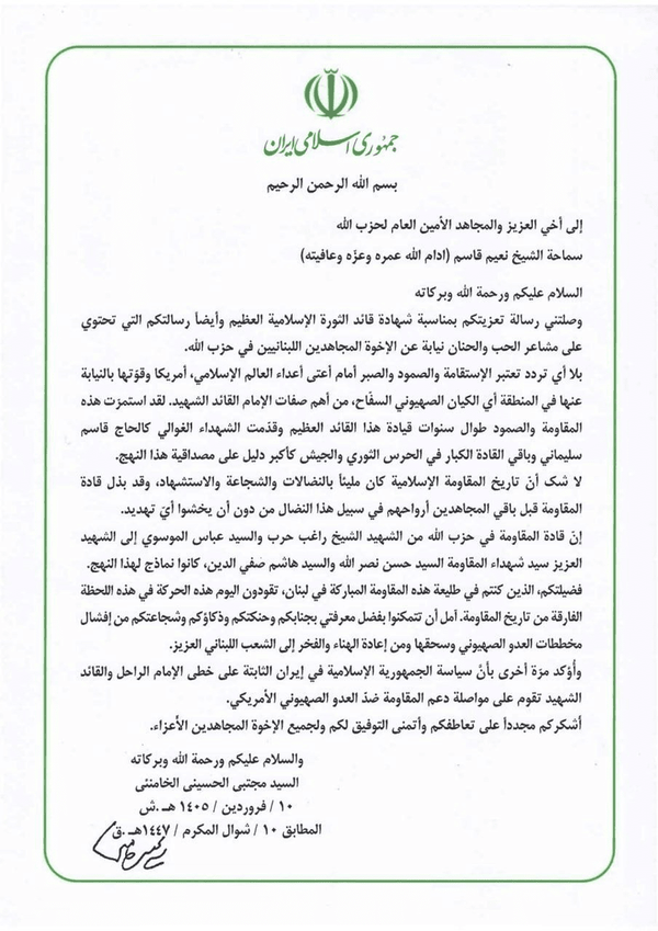 پاسخ رهبر انقلاب به تسلیت و بیعت دبیرکل حزبالله لبنان پاسخ رهبر انقلاب به تسلیت و بیعت دبیرکل حزبالله لبنان