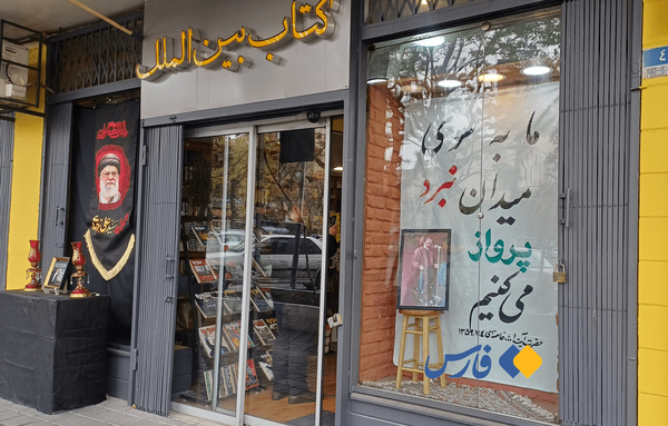 روایتِ دید و بازدید سنگرهای کاغذی در قلبِ تهران روایتِ دید و بازدید سنگرهای کاغذی در قلبِ تهران