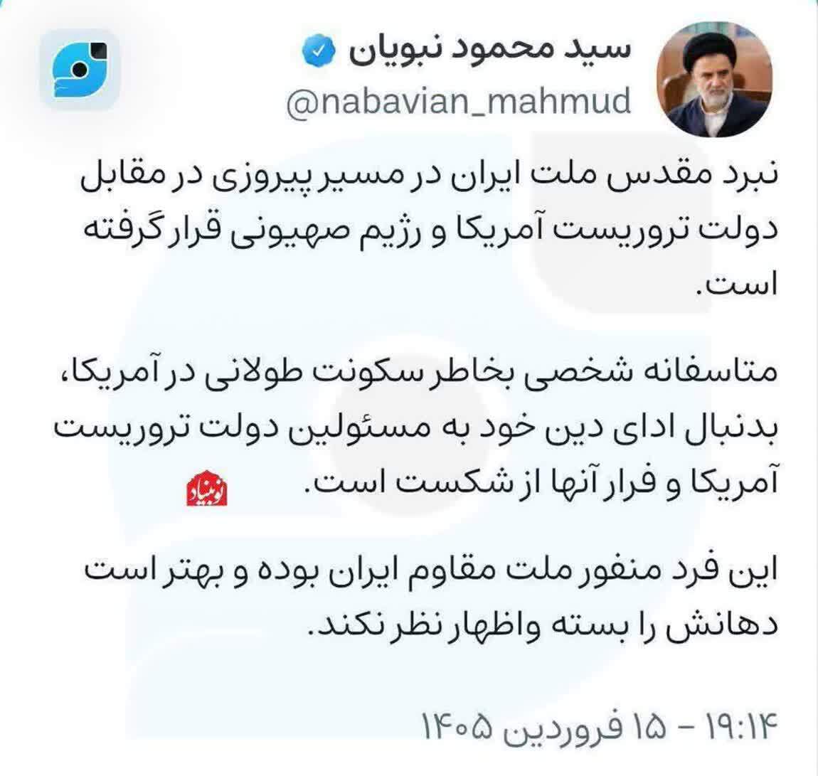 برخی به دنبال ادای دین به دولت تروریست آمریکا هستند برخی به دنبال ادای دین به دولت تروریست آمریکا هستند