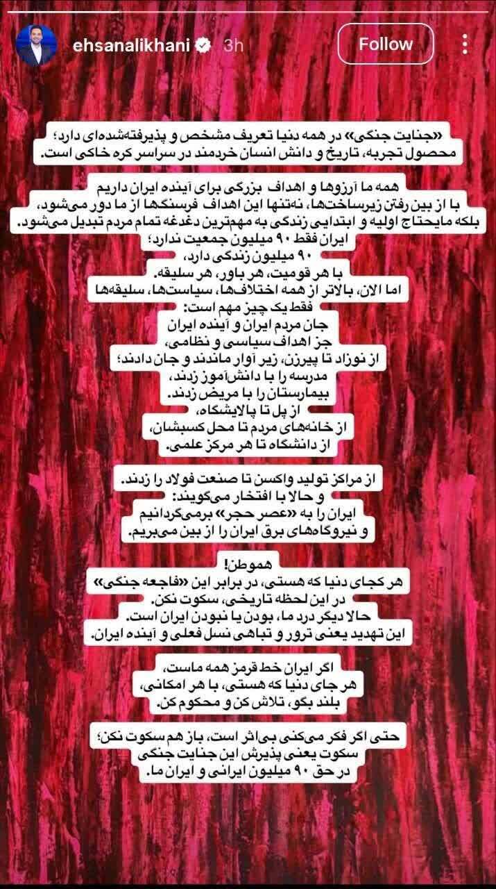 سکوت در برابر حمله آمریکا و اسرائیل جنایت است سکوت در برابر حمله آمریکا و اسرائیل جنایت است