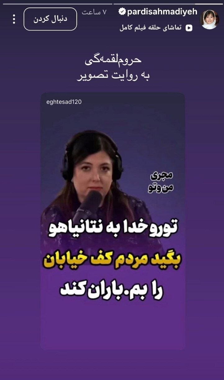 ادامه واکنش هنرمندان به جنگ علیه ایران اسلامی