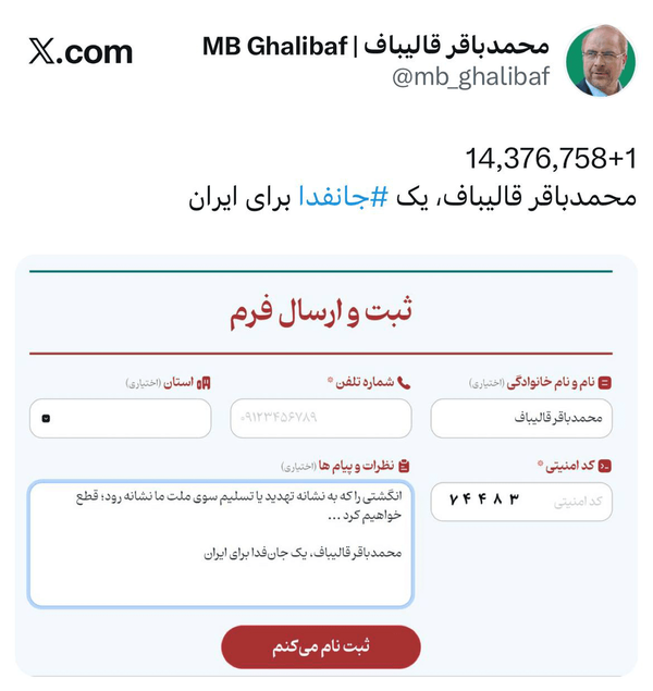 انگشتی که به نشانهٔ تهدید سوی ملت نشانه رود قطع خواهیم کرد انگشتی که به نشانهٔ تهدید سوی ملت نشانه رود قطع خواهیم کرد