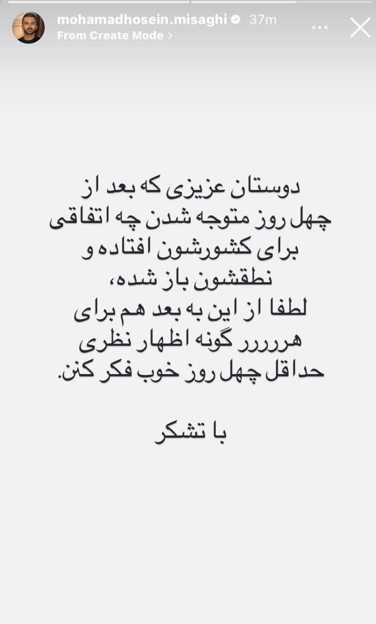 مم /// ادامه واکنش هنرمندان به جنگ علیه ایران اسلامی مم /// ادامه واکنش هنرمندان به جنگ علیه ایران اسلامی