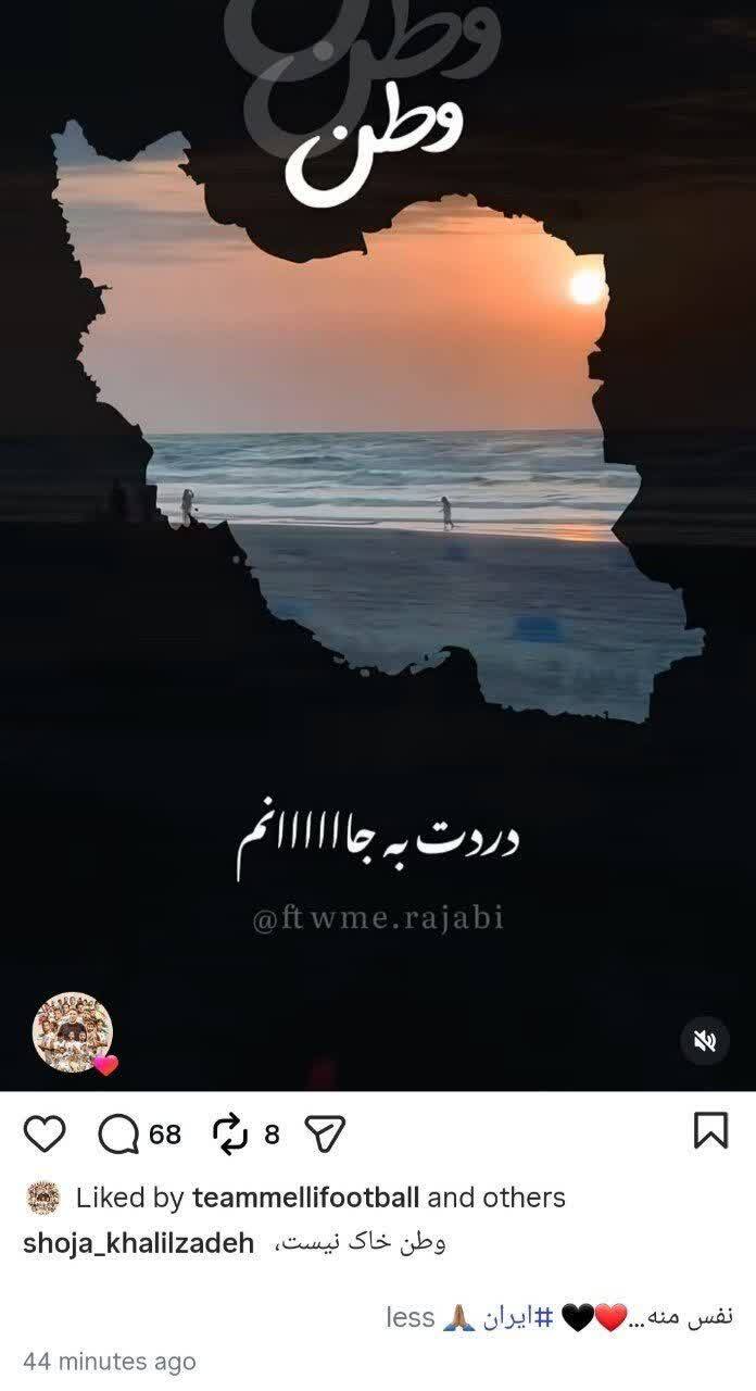 مم /// ادامه واکنش هنرمندان به جنگ علیه ایران اسلامی مم /// ادامه واکنش هنرمندان به جنگ علیه ایران اسلامی
