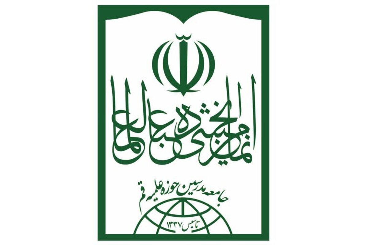بیانیه جامعه مدرسین در محکومیت اذیت و آزار شیعیان توسط حکام کشورهای حاشیه خلیج فارس