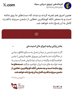 دست ما روی ماشه است دست ما روی ماشه است