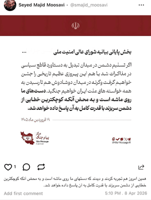 دست ما روی ماشه است دست ما روی ماشه است