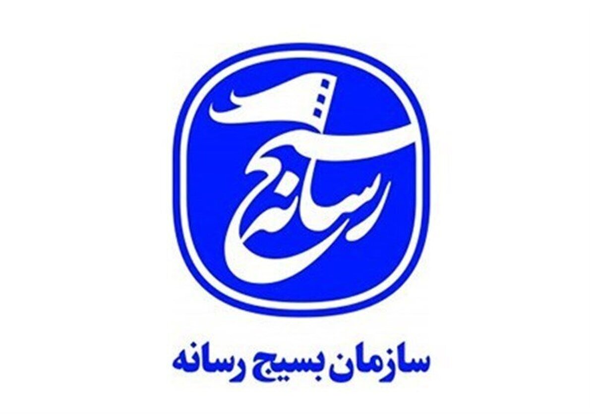 بیانیه بسیج رسانه در پاسداشت حماسه ملی و تبیین رسالت تاریخی ملت و جبهه رسانه