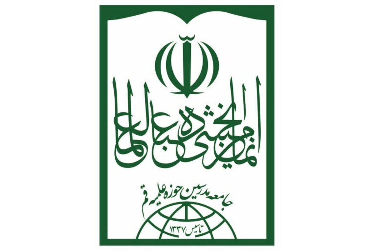 قدردانی مراجع تقلید، علما و مسئولان نظام از مواضع ضد استکباری پاپ