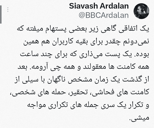 صابون «مارپیچ سکوت» سلطنت‌طلبان به تن خبرنگار بی‌بی‌سی فارسی خورد