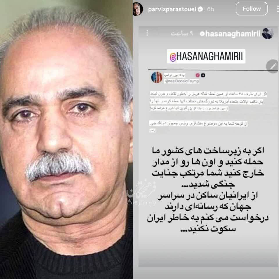  به خاطر ایران سکوت نکنید