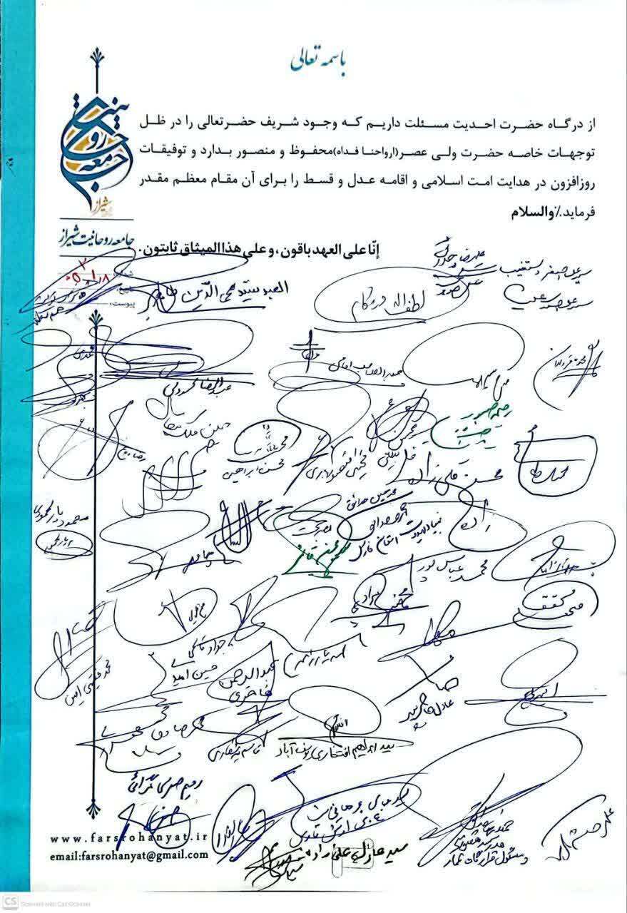 اعلام آمادگی جامعه روحانیت شیراز در دفاع از حریم ولایت