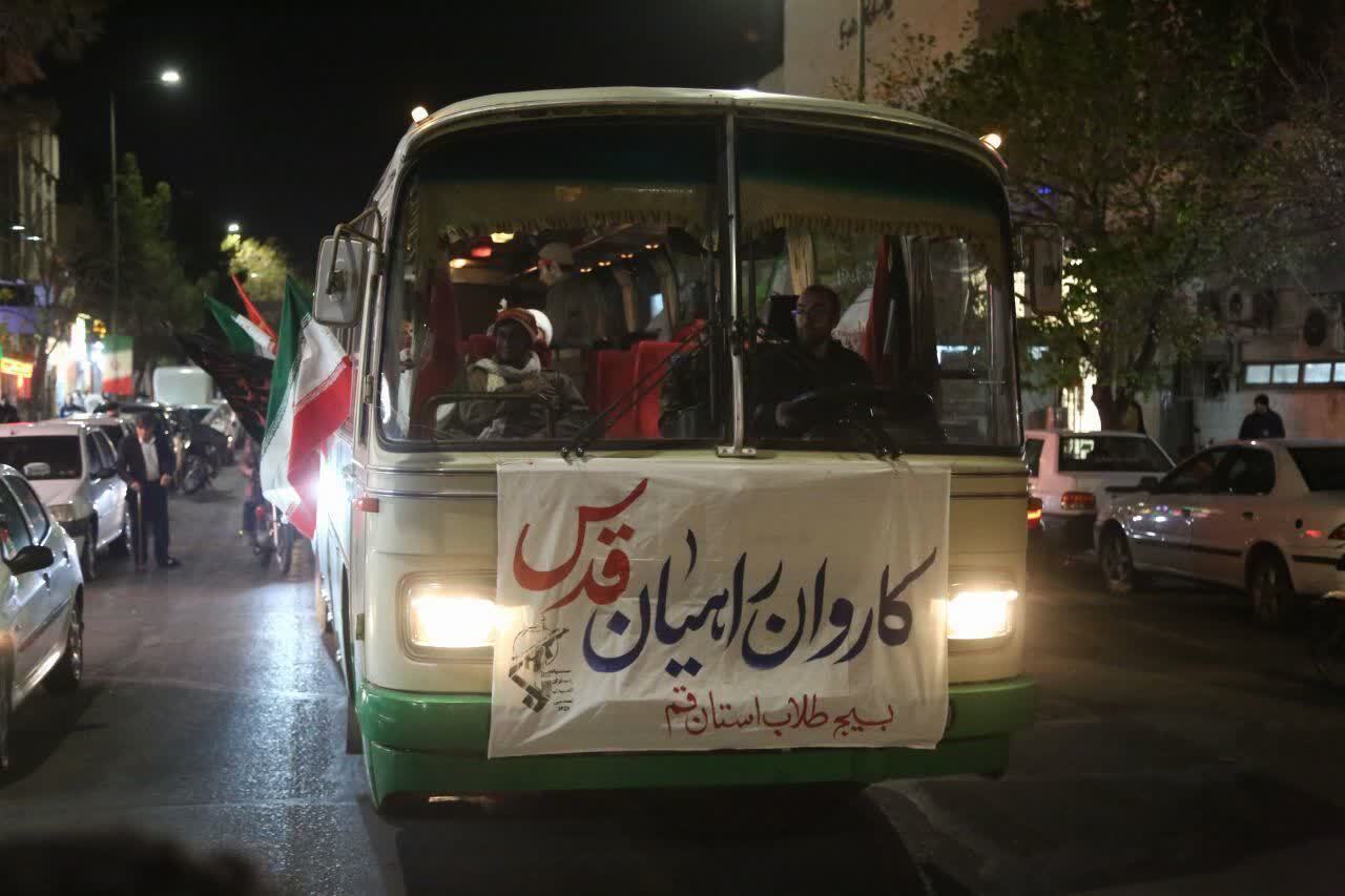 از قم تا قدس؛ کاروانی برای زنده نگه داشتن روح جهاد و مقاومت