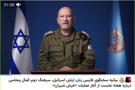 دراویش صهیونیستی و جنگ شناختی: بزرگنمایی قدرت دشمن و ضعیف نشان دادن ایران در جنگ!