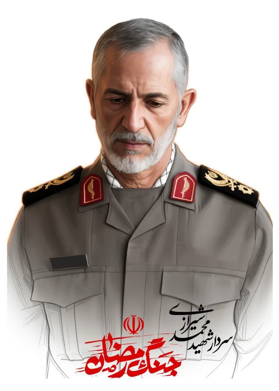 آیین بزرگداشت شهید سرلشکر محمد شیرازی در قم برگزار شد آیین بزرگداشت شهید سرلشکر محمد شیرازی در قم برگزار شد