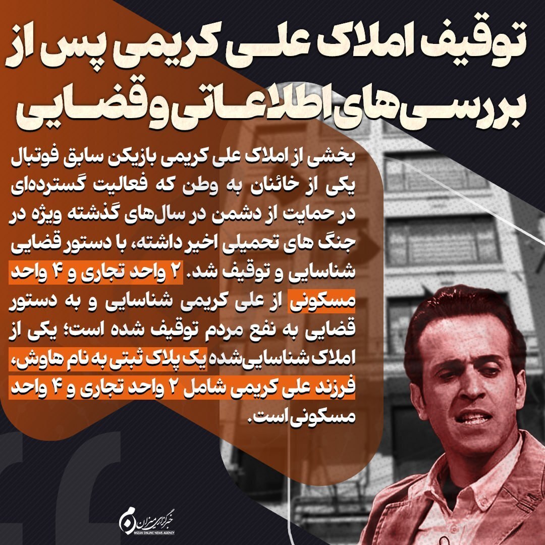 : برخورد قاطع قضایی با مزدوران داخلی و مصادره اموال آنها تکلیف شرعی و حقوقی است : برخورد قاطع قضایی با مزدوران داخلی و مصادره اموال آنها تکلیف شرعی و حقوقی است