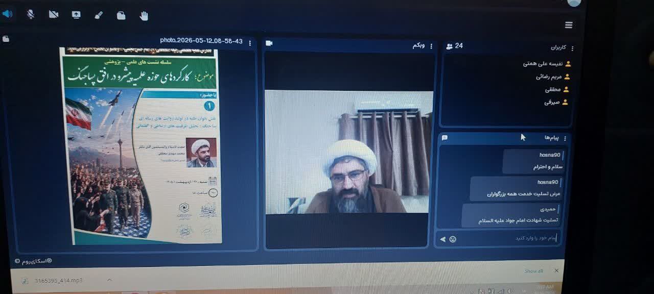 برگزاری نخستین نشست از سلسله نشستهای کارکردهای حوزه پیشرو در پساجنگ برگزاری نخستین نشست از سلسله نشستهای کارکردهای حوزه پیشرو در پساجنگ