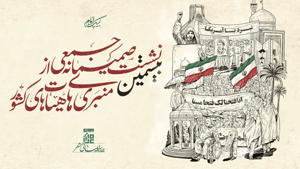 منبریهای کشور در آستانه غدیر و محرم گردهم میآیند منبریهای کشور در آستانه غدیر و محرم گردهم میآیند