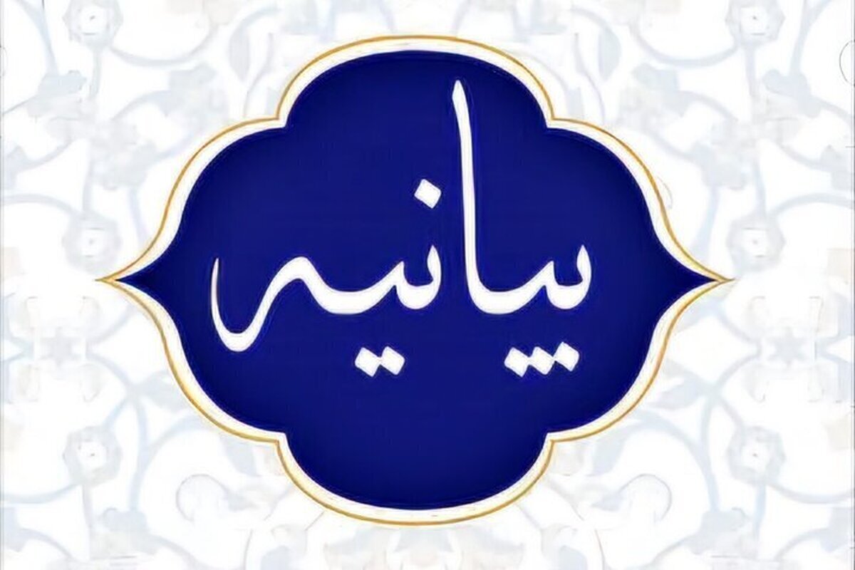 علمای خوزستان خواستار آزادی فوری شیعیان بازداشت‌شده در برخی کشورهای عربی شدند