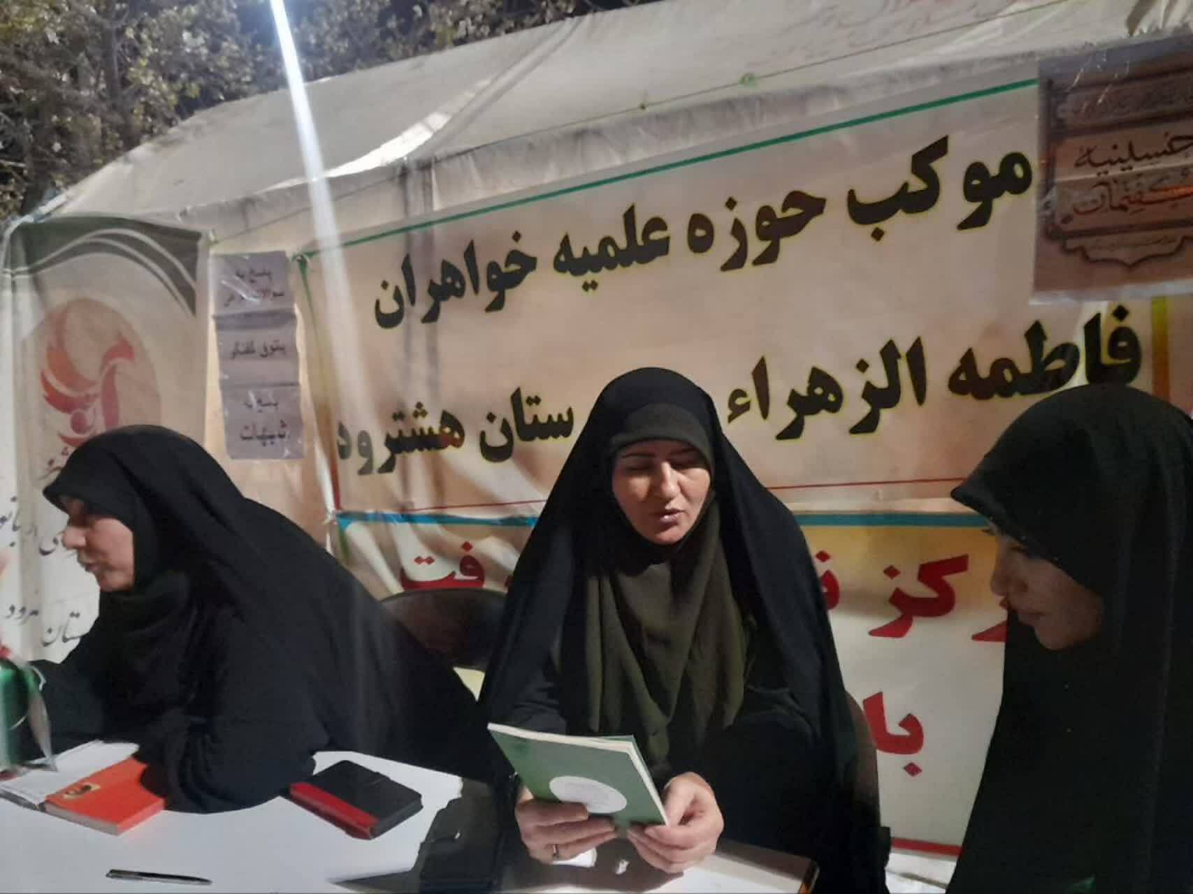 موکب حوزه علمیه فاطمهالزهرا کانون فعالیتهای آموزشی و تبلیغ+ تصاویر موکب حوزه علمیه فاطمهالزهرا کانون فعالیتهای آموزشی و تبلیغ+ تصاویر