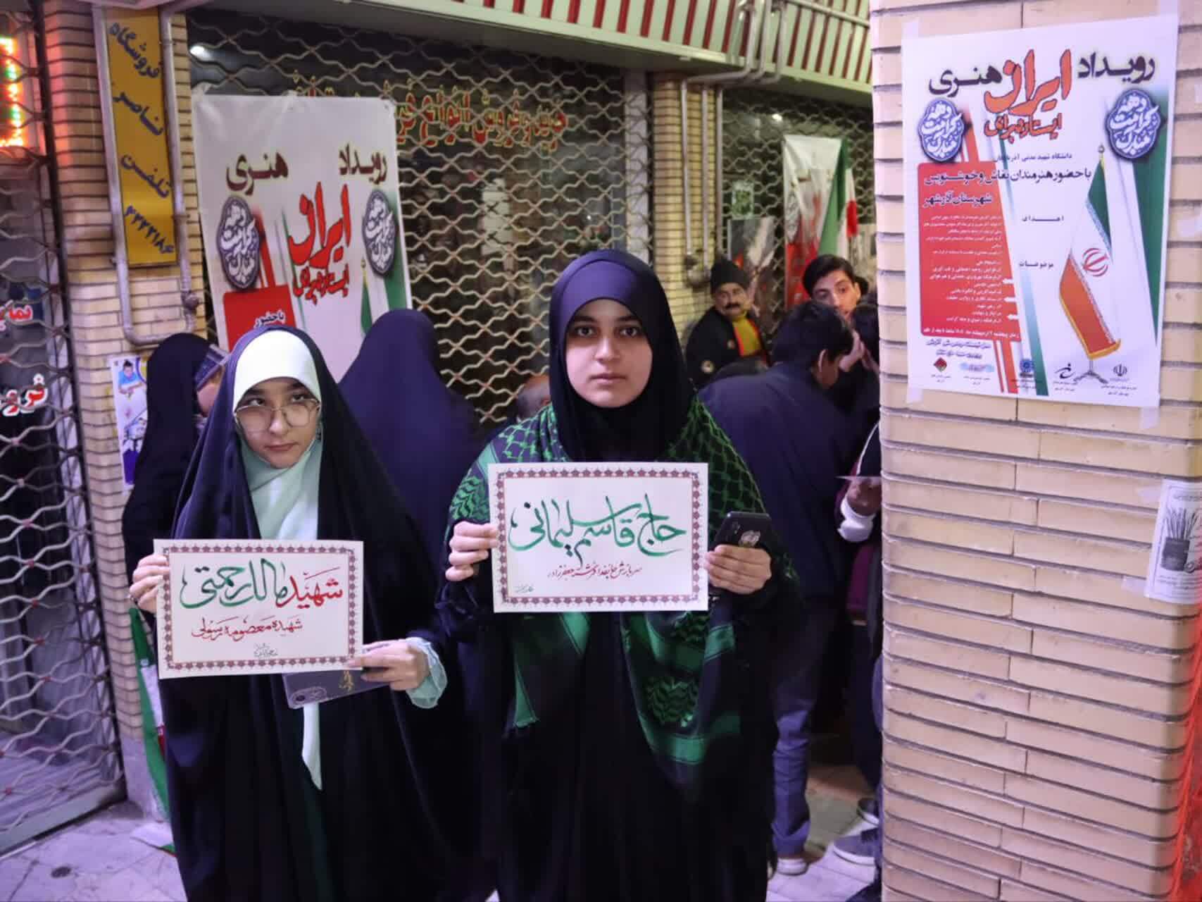 رویداد هنری ایستاده برای ایران برگزار شد+ تصاویر