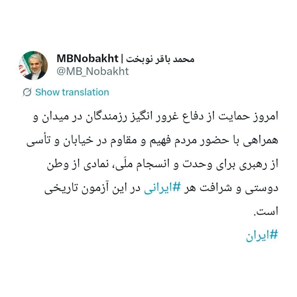 عکس ها کامل شود////مسئولان لشکری و کشوری با ارسال پیام وحدت پاسخ محکمی به ترامپ دادند