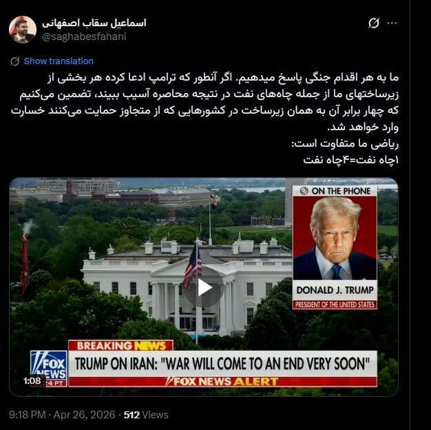 به هراقدام جنگی پاسخی چهار برابری خواهیم داد به هراقدام جنگی پاسخی چهار برابری خواهیم داد