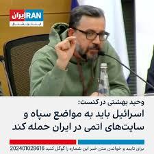دراویش صهیونیستی؛ جنگی بیامان با ملت بزرگ ایران! دراویش صهیونیستی؛ جنگی بیامان با ملت بزرگ ایران!
