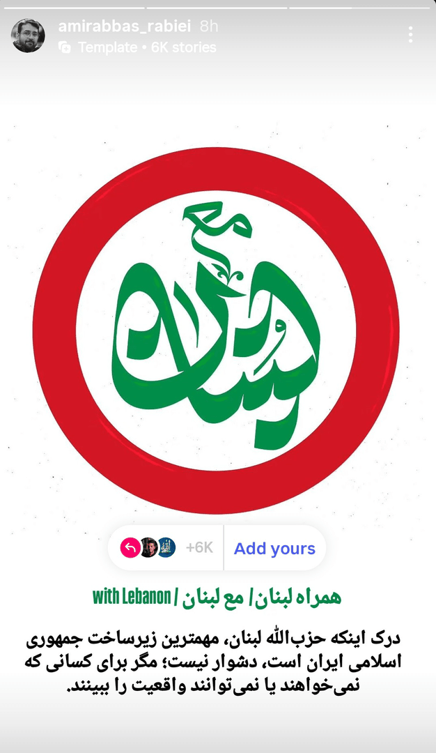 استقبال اهالی هنر از شلیک موشک به اسرائیل در حمایت از لبنان