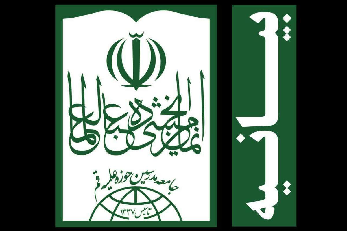 اولین و اصلی‌ترین وظیفه روحانیت تبلیغ است