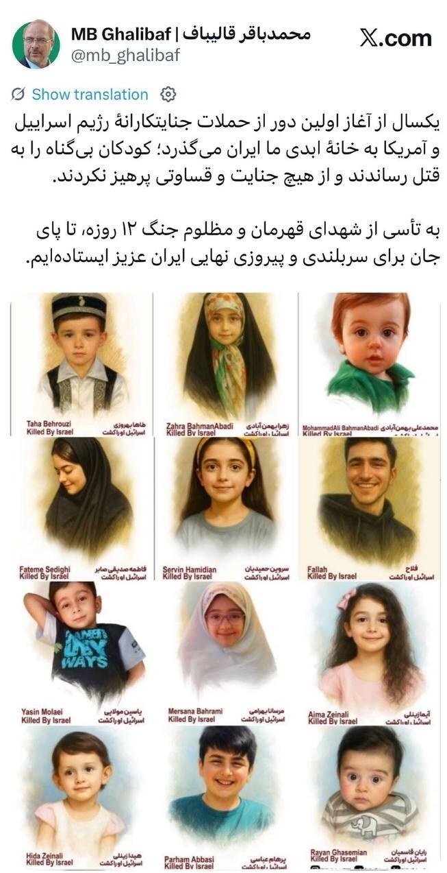 تا پای جان برای پیروزی نهایی ایران ایستادهایم تا پای جان برای پیروزی نهایی ایران ایستادهایم