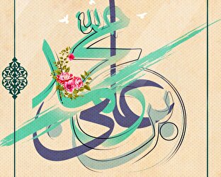 لوح | میلاد امام هادی علیه السلام مبارک باد