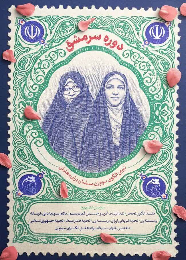 عصر قم