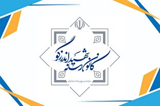 لوح | بیانیه کانون بسیج رسانه شهید اندرزگو خطاب به ریاست محترم صداوسیما