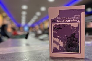 بانوان در دل جنگ، سنگربان زندگی روزمره بودند/کنشگری زن‌ها در الویت بود