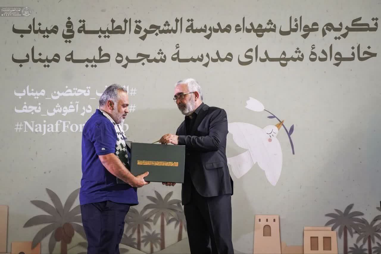 تقدیر از خانواده‌های شهدای میناب در آستان مقدس علوی