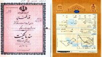 پایان قولنامه‌های دردسرساز؛ معاملات عادی در سراشیبی حذف قرار گرفته‌اند